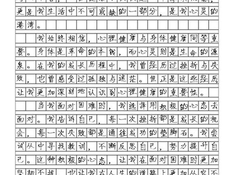 大学适应人际关系心理健康作文;大学适应人际关系心理健康作文题目 大学适应人际关系心理健康作文;大学适应人际关系心理健康作文题目