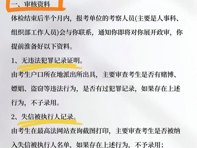 公安政审查恋爱关系吗 公安政审查恋爱关系吗怎么查 公安政审查恋爱关系吗 公安政审查恋爱关系吗怎么查