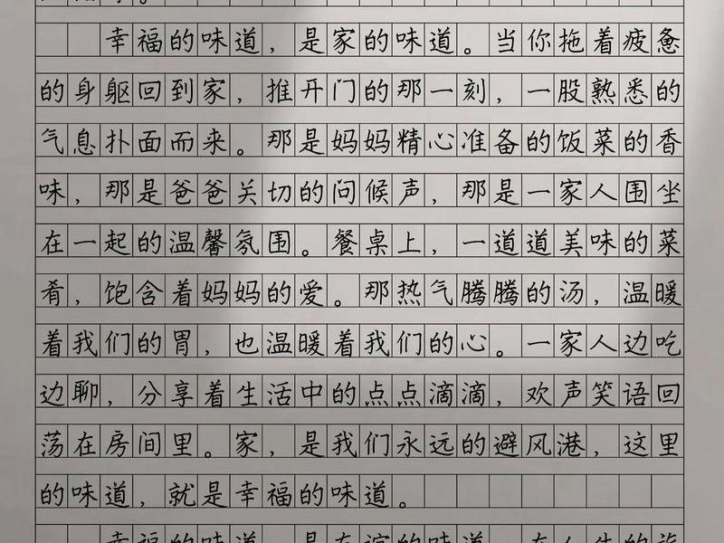 关于和谐的感悟；关于和谐的感悟作文