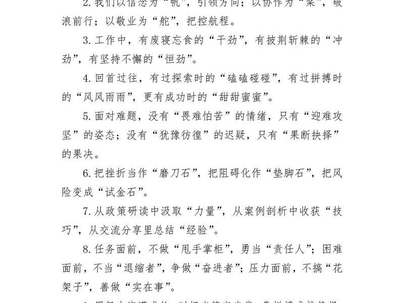 人际关系10句总结题目怎么写、人际关系10句总结题目怎么写的 人际关系10句总结题目怎么写、人际关系10句总结题目怎么写的