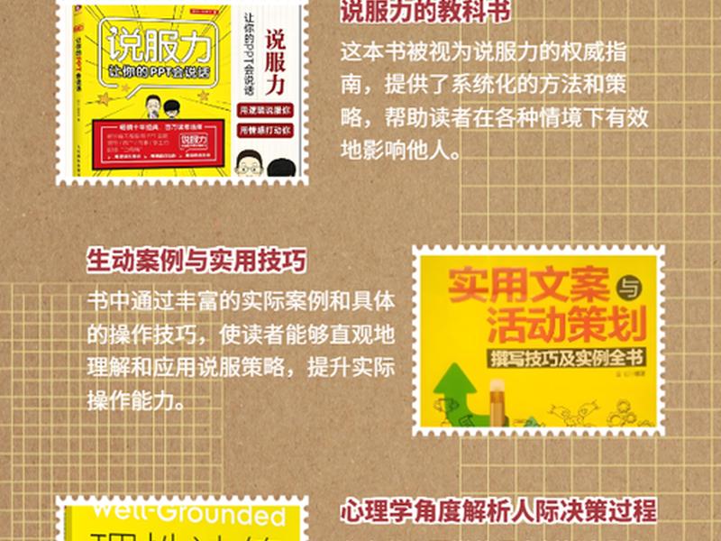 关于人际关系交往方面的书籍 - 关于人际关系交往方面的书籍有哪些 关于人际关系交往方面的书籍 - 关于人际关系交往方面的书籍有哪些
