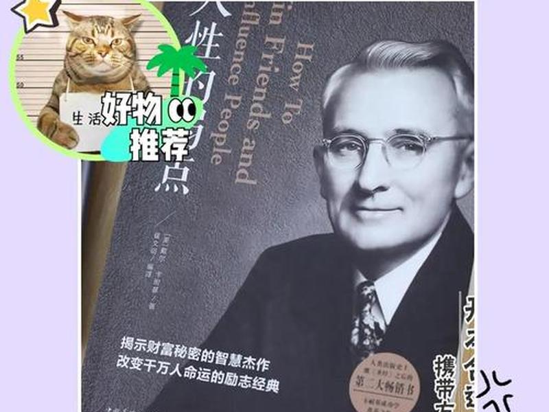 卡耐基指出一个人的成功,卡耐基指出一个人的成功15%是它的什么85%是靠什么 卡耐基指出一个人的成功,卡耐基指出一个人的成功15%是它的什么85%是靠什么