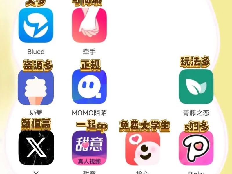 免费下载聊天交友、免费聊天交友软件大全下载 免费下载聊天交友、免费聊天交友软件大全下载