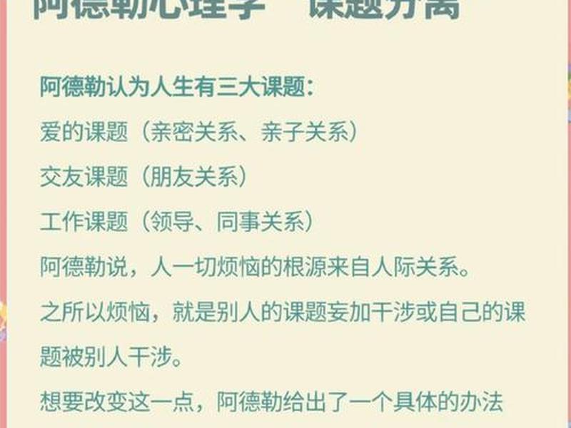 人的烦恼来源于人际关系 现实生活、人的烦恼来源于人际关系 现实生活中 人的烦恼来源于人际关系 现实生活、人的烦恼来源于人际关系 现实生活中