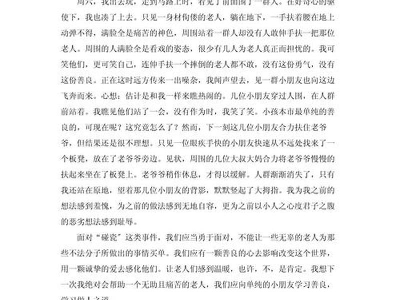 关于点赞的议论文800字作文,关于点赞的议论文800字作文怎么写 关于点赞的议论文800字作文,关于点赞的议论文800字作文怎么写