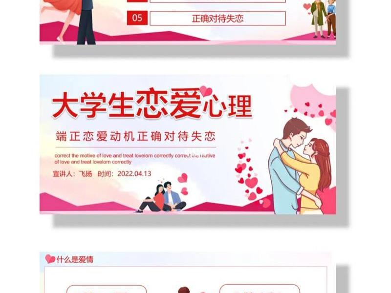 大学恋爱心理疏导方法(大学生常见的恋爱心理困惑及调试方法) 大学恋爱心理疏导方法(大学生常见的恋爱心理困惑及调试方法)