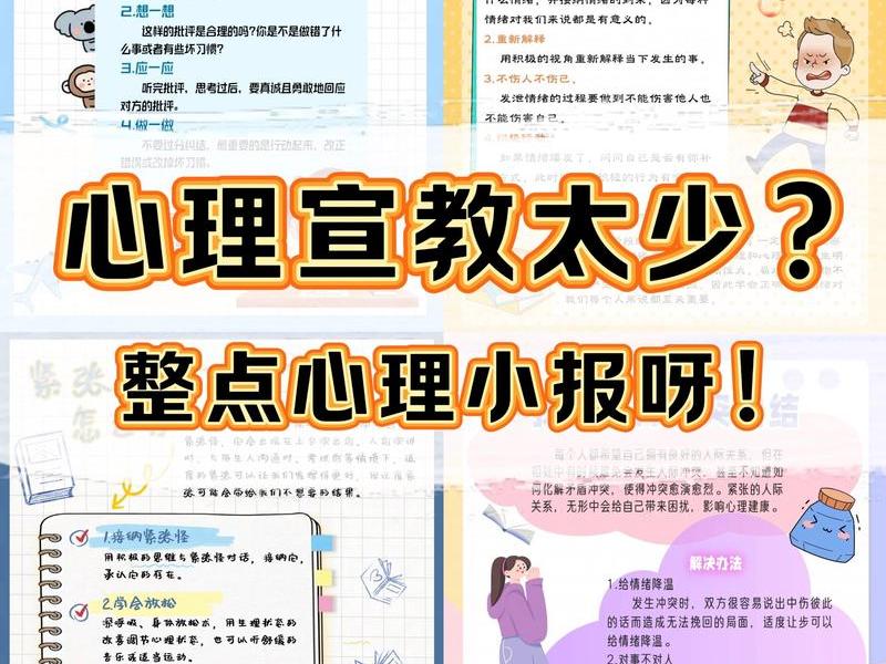 大学生人际关系心理辅导的内容、大学生人际关系心理辅导的内容有哪些 大学生人际关系心理辅导的内容、大学生人际关系心理辅导的内容有哪些