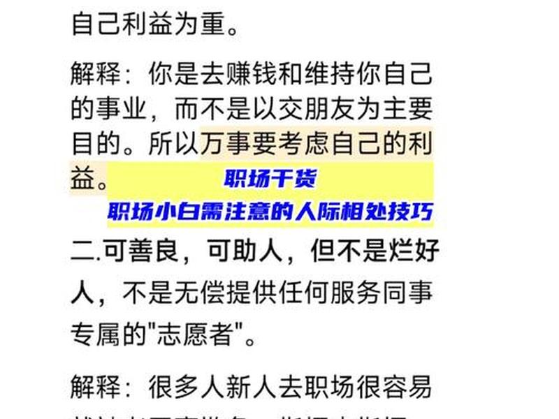 不善于人际交往的人适合什么工作(不善于人际交往的人适合什么工作呢) 不善于人际交往的人适合什么工作(不善于人际交往的人适合什么工作呢)
