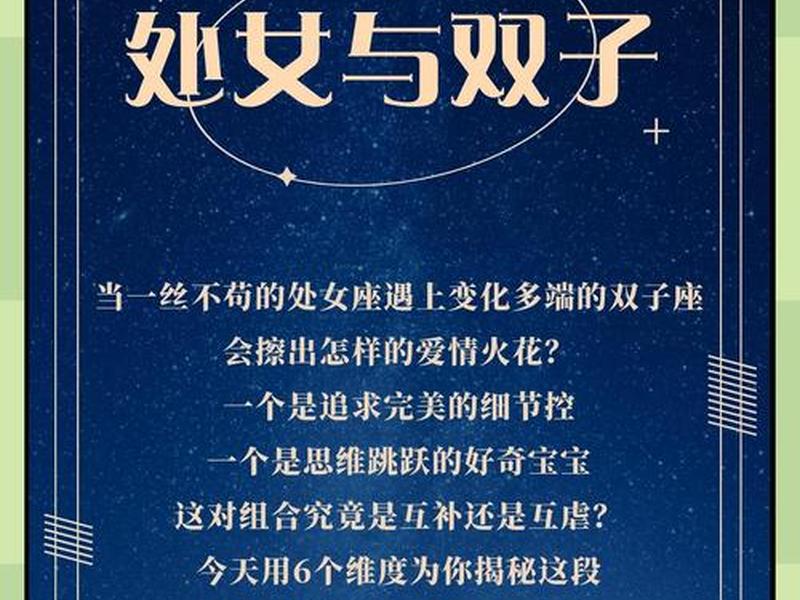 处女座人际关系重塑,处女座人际关系为什么这么差 处女座人际关系重塑,处女座人际关系为什么这么差