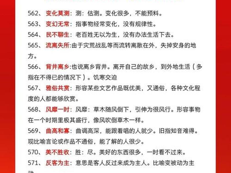 处理人际关系好的成语，处理人际关系好的成语是什么