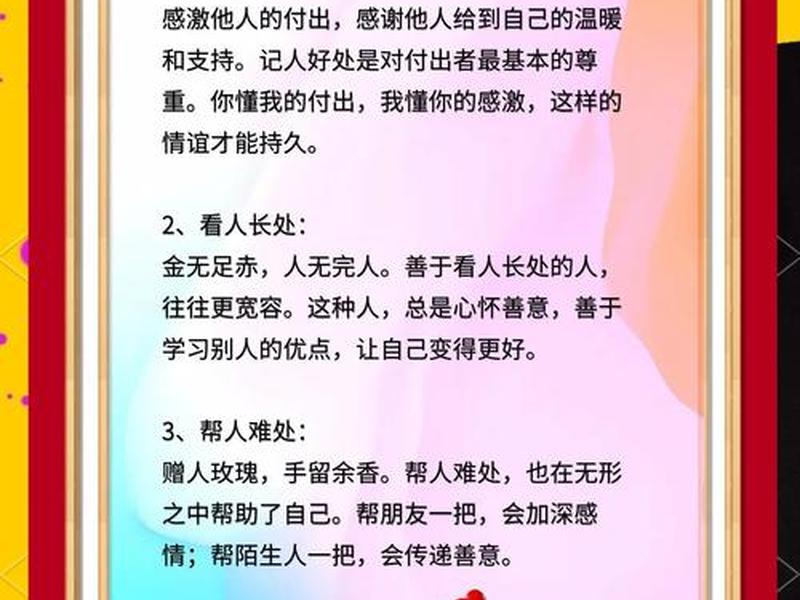 促进人际关系和谐的名言警句是什么,促进人际关系和谐的名言警句是什么意思 促进人际关系和谐的名言警句是什么,促进人际关系和谐的名言警句是什么意思