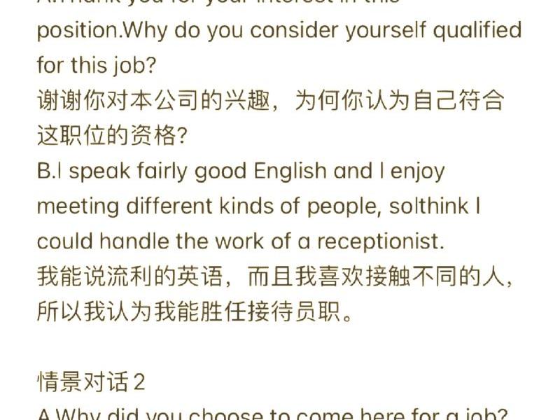关于人际关系的英文对话、关于人际关系的英文对话短句 关于人际关系的英文对话、关于人际关系的英文对话短句