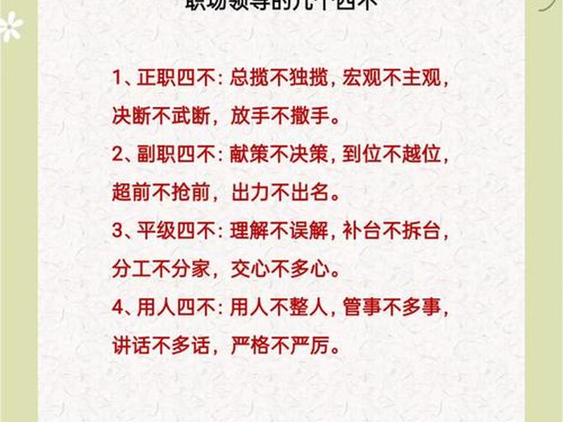 厨房用人的四原则(厨房用人的4原则) 厨房用人的四原则(厨房用人的4原则)