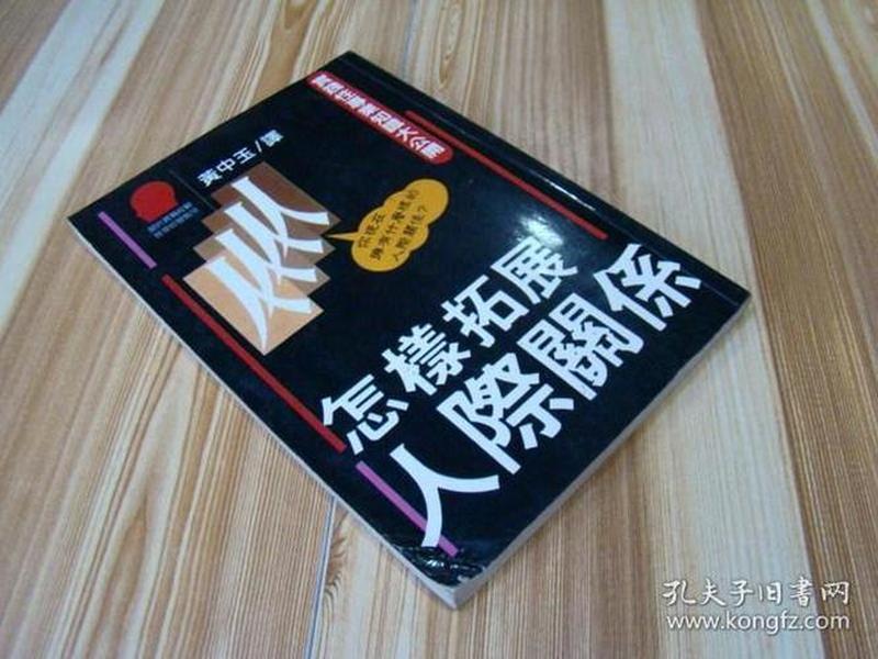 城里怎么拓展人际关系（城里怎么拓展人际关系呢）