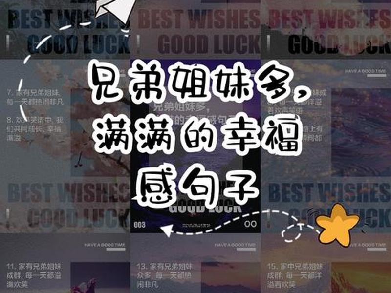 不要羡慕别人的兄弟姐妹感情好,羡慕别人的兄弟姐妹关系好 不要羡慕别人的兄弟姐妹感情好,羡慕别人的兄弟姐妹关系好