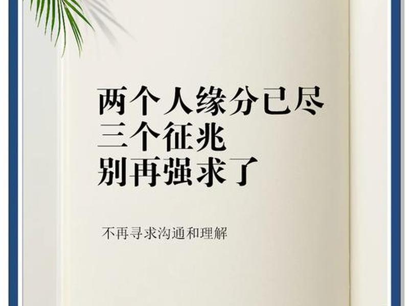 力量逆位缘分；力量逆位缘分深浅
