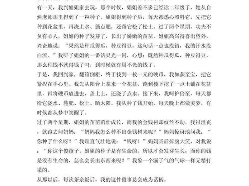 关于钱与人情的关系 关于钱与人情的关系作文 关于钱与人情的关系 关于钱与人情的关系作文