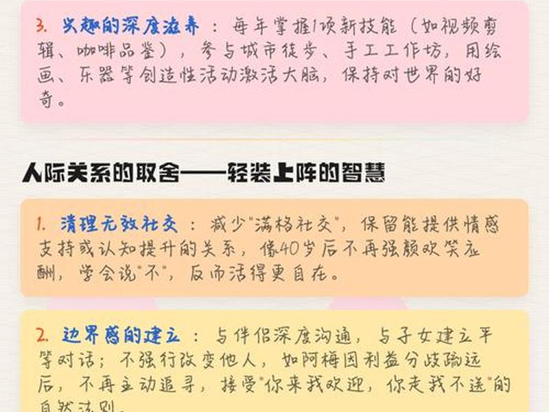 40岁后人际关系的重要性,40岁后人际关系的重要性有哪些 40岁后人际关系的重要性,40岁后人际关系的重要性有哪些