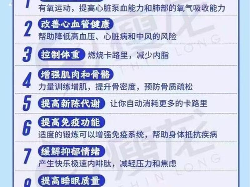 发展健康生活方式的好处 - 健康的生活方式给我们带来的好处