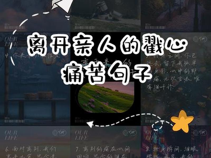 人到中年对亲人离去的感慨(人到中年对亲人离去的感慨说说) 人到中年对亲人离去的感慨(人到中年对亲人离去的感慨说说)