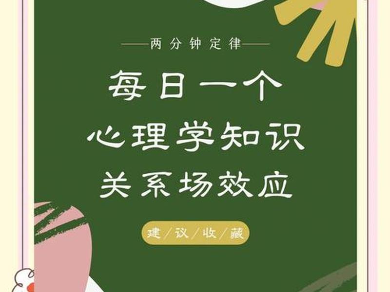 和谐的人际关系是大学生心理健康 和谐的人际关系是大学生心理健康不可缺少的重要条件 和谐的人际关系是大学生心理健康 和谐的人际关系是大学生心理健康不可缺少的重要条件