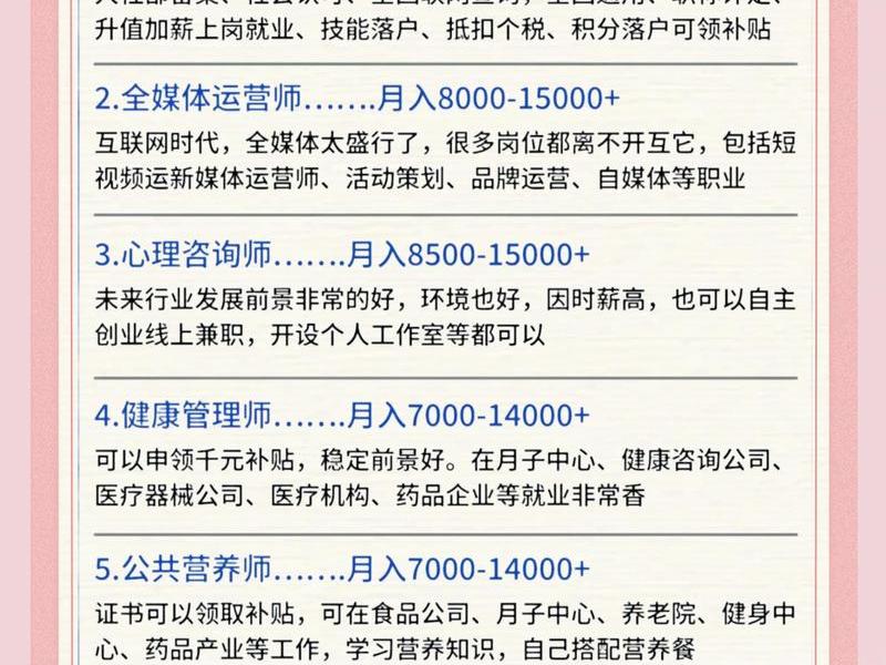 处理人际关系的职业推荐、善于处理人际关系适合的职业 处理人际关系的职业推荐、善于处理人际关系适合的职业