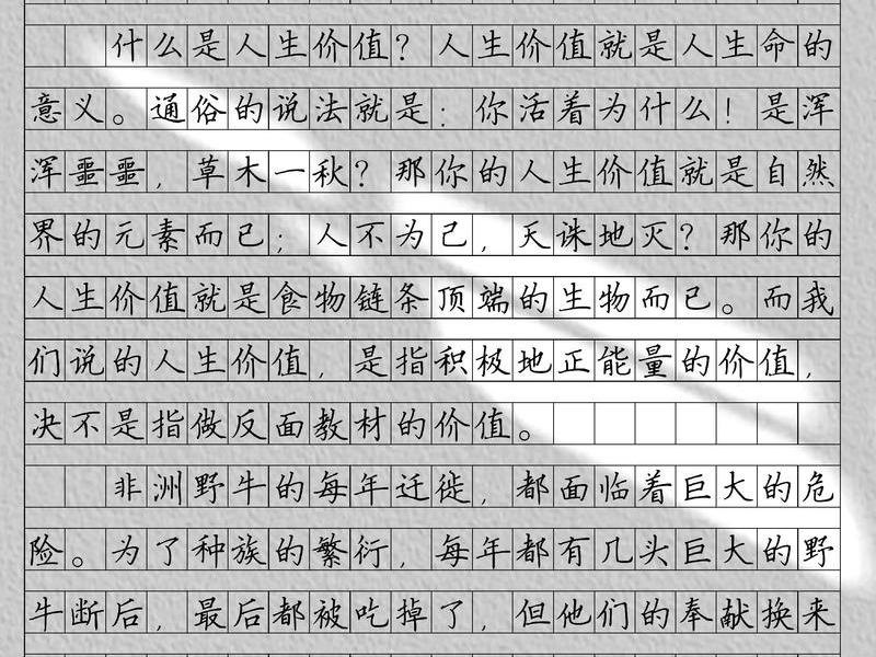 不攀附他人的议论文 - 不攀附他人,体现自己价值的作文 不攀附他人的议论文 - 不攀附他人,体现自己价值的作文