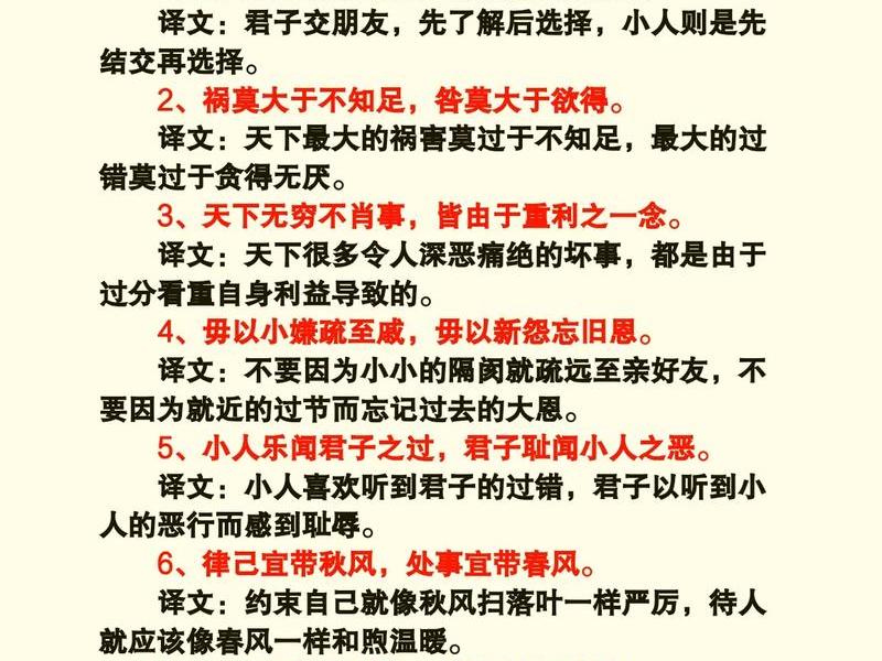 国学智慧、国学智慧人生感悟 国学智慧、国学智慧人生感悟
