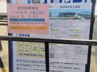 华来科技招聘 - 华来科技招聘官网