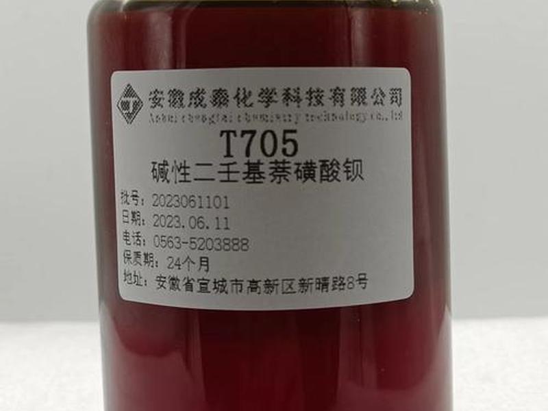 二壬基萘磺酸 二壬基萘磺酸是危险品吗 二壬基萘磺酸 二壬基萘磺酸是危险品吗