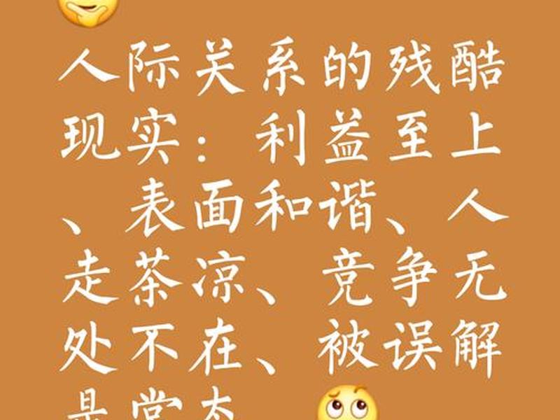 不是人际关系的作用、不是人际关系的作用的是 不是人际关系的作用、不是人际关系的作用的是