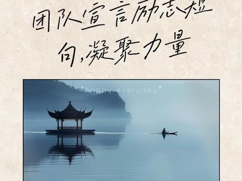 公司团队激励语录(公司团队激励语录怎么写) 公司团队激励语录(公司团队激励语录怎么写)