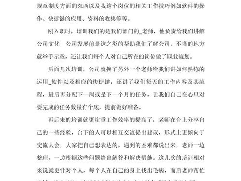 人际沟通技巧培训班、人际沟通技巧培训班心得体会