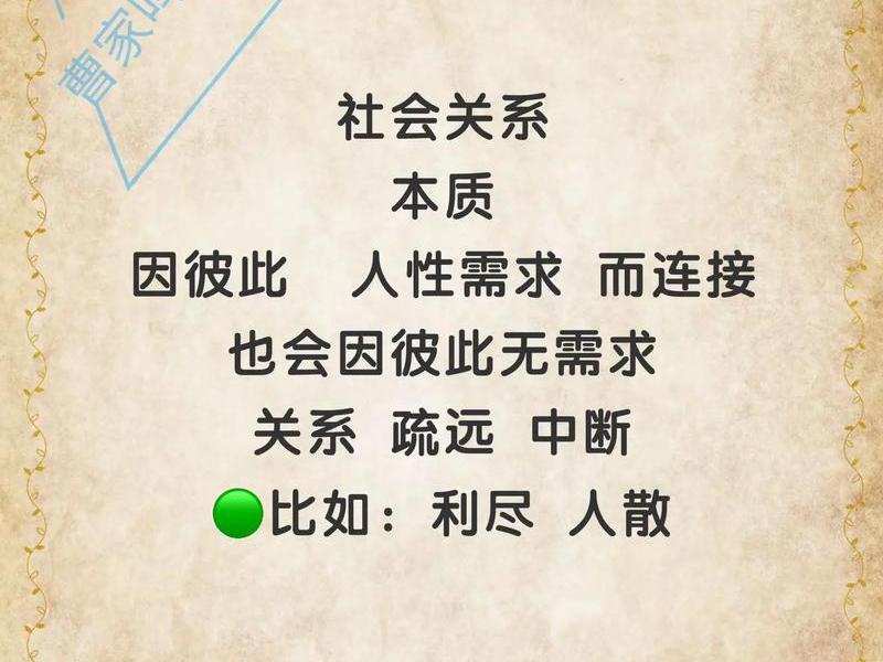 乱世人际关系智慧（乱世中的人）