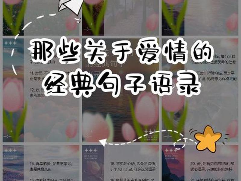 公司里的恋爱关系语录(公司里的恋爱关系语录怎么写) 公司里的恋爱关系语录(公司里的恋爱关系语录怎么写)
