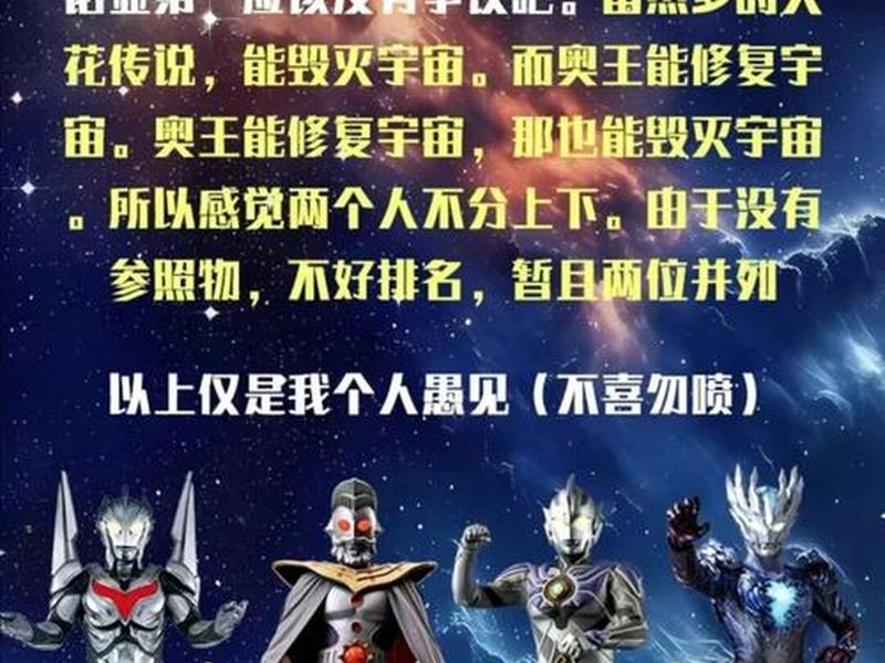 奥特曼人际关系四个阶段,奥特曼人际关系四个阶段是什么 奥特曼人际关系四个阶段,奥特曼人际关系四个阶段是什么