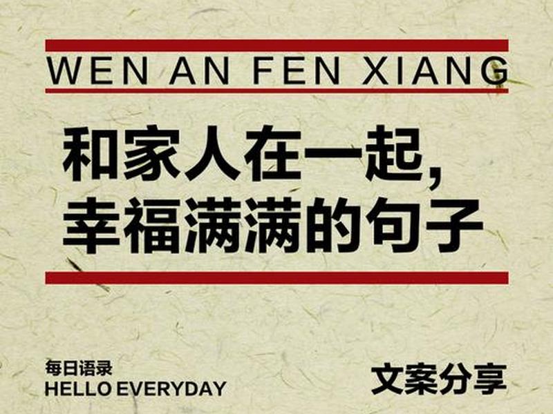 关于幸福的短句、关于幸福的短句唯美 关于幸福的短句、关于幸福的短句唯美