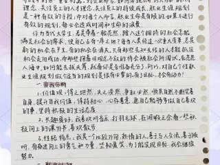 大学生职业规划人际关系的概述（大学生职业规划人际关系的概述是什么）