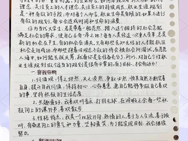 大学生职业规划人际关系的概述(大学生职业规划人际关系的概述是什么) 大学生职业规划人际关系的概述(大学生职业规划人际关系的概述是什么)