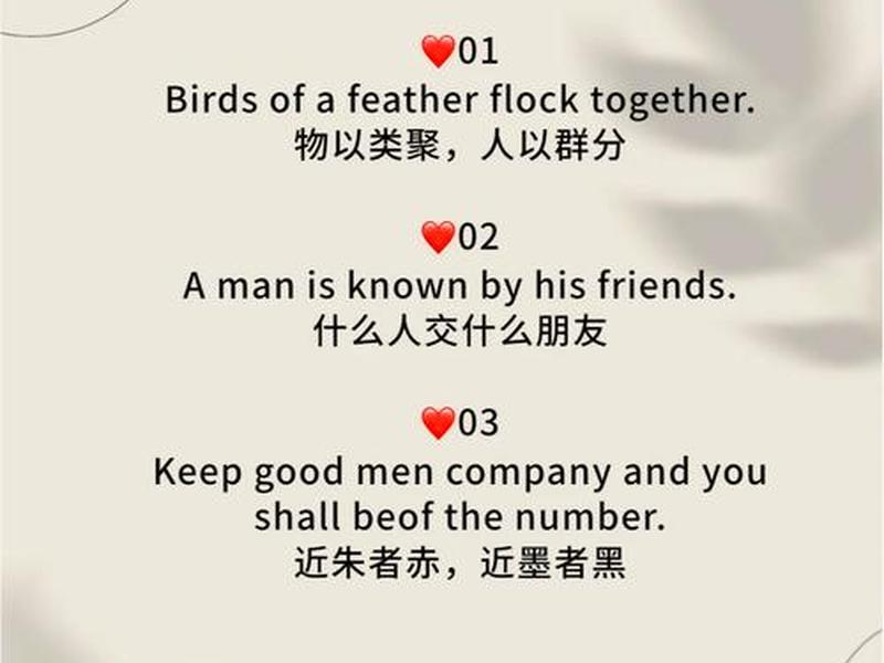 关于人际交往的英语名言 关于人际交往的英语名言有哪些 关于人际交往的英语名言 关于人际交往的英语名言有哪些