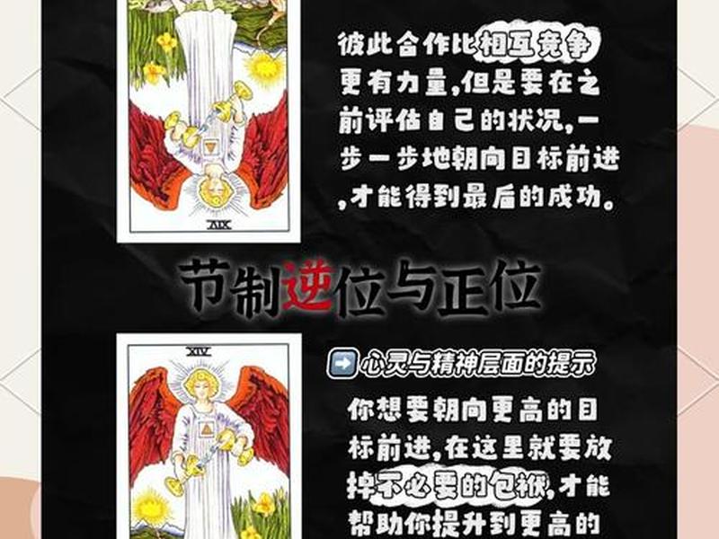 力量逆位关系走向;力量逆位人际关系 力量逆位关系走向;力量逆位人际关系