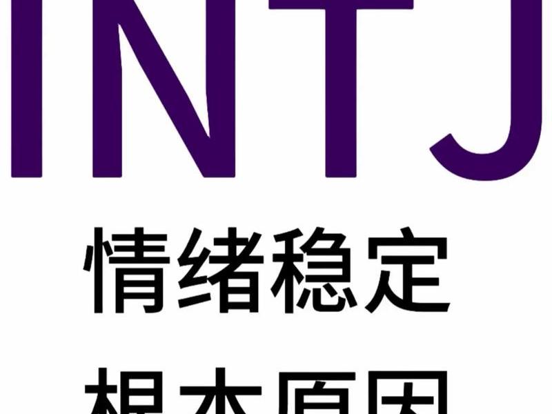 内心秩序感是什么意思 - 内心秩序感太强 内心秩序感是什么意思 - 内心秩序感太强