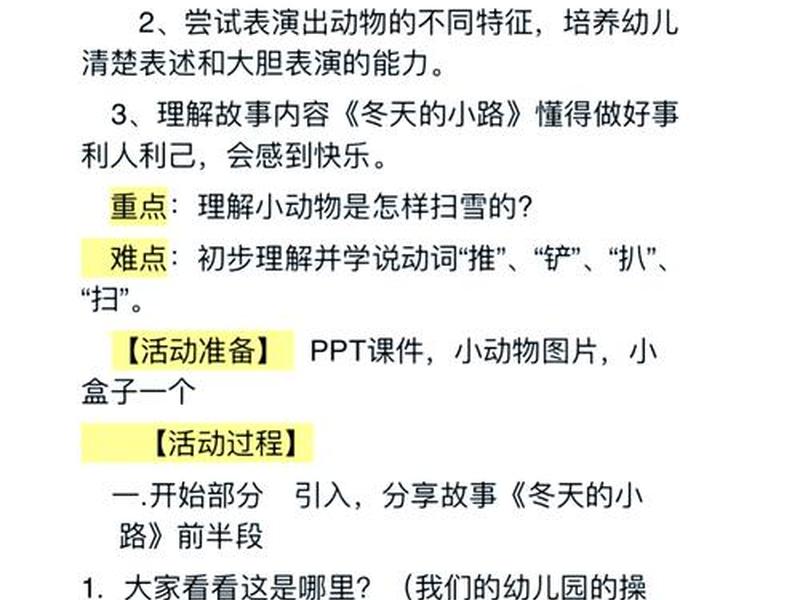 儿童人际交流与沟通一年级,儿童人际交流与沟通一年级教案 儿童人际交流与沟通一年级,儿童人际交流与沟通一年级教案