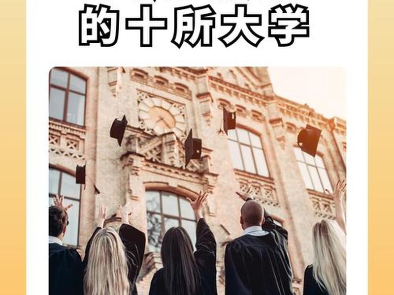 大连人力资源大学 - 大连人力资源大学排名 大连人力资源大学 - 大连人力资源大学排名