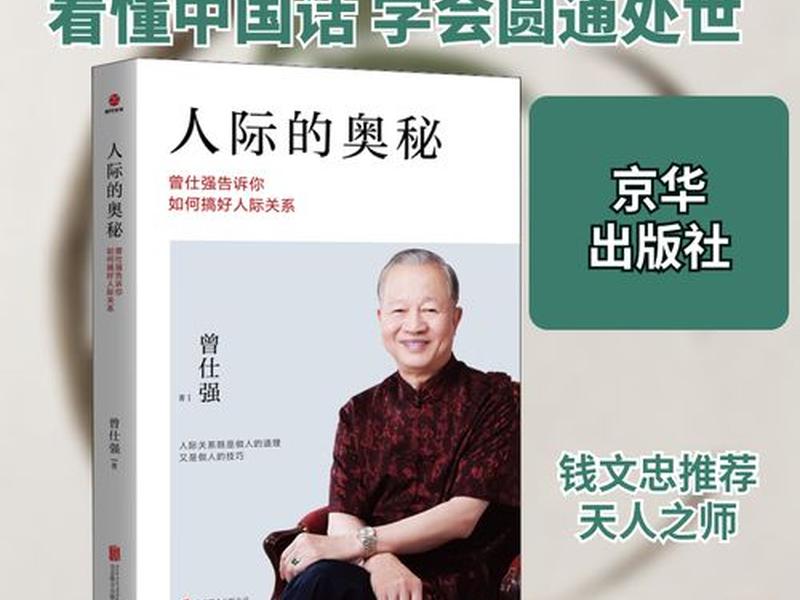 大学里如何搞好人际关系的书 - 大学里如何搞好人际关系的书籍