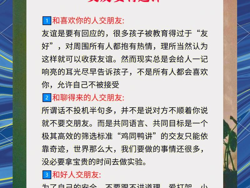 16岁人际关系话题 16岁人际关系话题怎么写 16岁人际关系话题 16岁人际关系话题怎么写