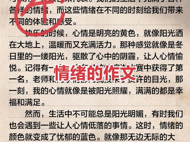 喝茶与情绪的关系 - 喝茶与情绪的关系作文