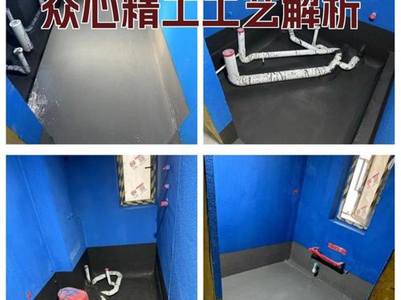 墙面防水施工工艺,墙面防水施工工艺流程 墙面防水施工工艺,墙面防水施工工艺流程