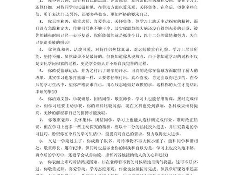 关于社会人际关系的评价正确的是,关于社会人际关系的评价正确的是哪一项 关于社会人际关系的评价正确的是,关于社会人际关系的评价正确的是哪一项