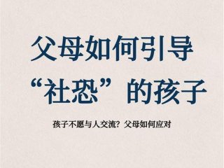 不爱说话不善于交际怎么办；不爱说话不善于交际怎么办呢